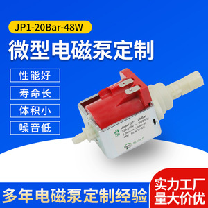 ปั๊มน้ำไฟฟ้าแม่เหล็กไฟฟ้า Ac Electromagnetic Water Pump Jp1 20 บาร์ 48 วัตต์ 220-240 โวลต์ บูสเตอร์สำหรับอะไหล่ตู้กดน้ำ - Product Image 5