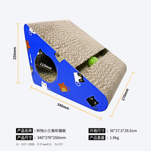 Triangular <b>Cat</b> <b>Scratching</b> Board 340x270x250mm With Ball Blue Durable <b>Cat</b> Toy - Product Image 1