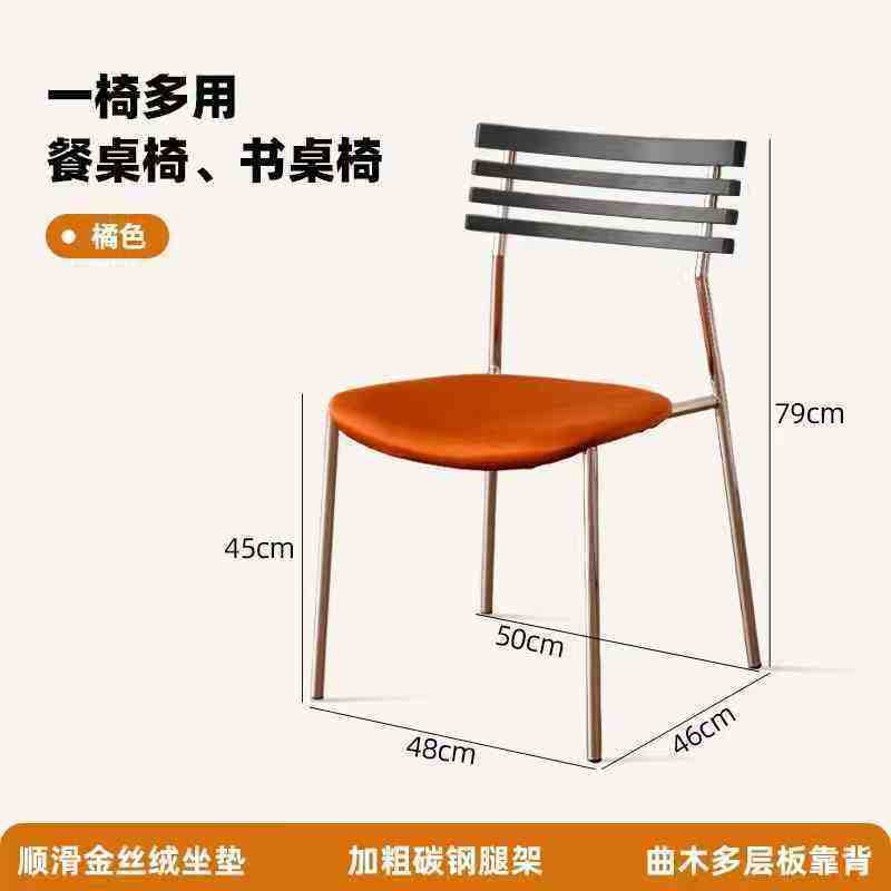 Dossier noir - coussin d'assise en velours orange vintage