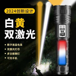 ไฟฉายเลเซอร์คู่สีขาวเหลืองแบบชาร์จซ้ำได้ ซูมได้ ไฟ LED สำหรับใช้งานกลางแจ้ง ทำจากอลูมิเนียมอัลลอยด์ พร้อมหน้าจอดิจิตอลและไฟด้านข้าง - Product Image 1