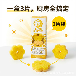Éponge de nettoyage Scrub Flower, lot de 3, sensible à la température, pour casseroles et poêles - Product Image 3