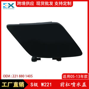 Cubierta de Lavaparabrisas Delantero para Mercedes-Benz Clase S W221, 2218801405, Material ABS, Izquierda/Derecha - Product Image 5