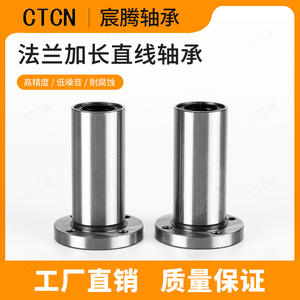 LMF60LUU Extended Round Flange <b>Linear</b> <b>Bearings</b> for Manufacturers Bearers High Quality Steel Materials From Bushing Manufacturers - Product Image 5