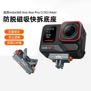 VRIG ฐานยึดแม่เหล็กแบบปลดเร็วแบบพับได้สำหรับกล้องแอคชั่น ฐานยึดอะลูมิเนียมอัลลอยด์ - Product Image 2