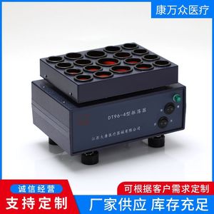 Agitador de Laboratorio Kang Wanzhong DT96-4, Mezclador Vibratorio de 96 Pocillos para Medicamentos y Reactivos en Polvo - Product Image 2