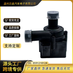 ปั๊มน้ำ 059 121 012 A สำหรับซ่อมแซมชุดรถยนต์เยอรมัน ผลิตตามสั่ง - Product Image 5