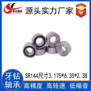 Rodamiento de Mini Taladro Dental SR144 3.175*6.35*2.38/2.78, Accesorio de Bola de Cerámica de Acero Inoxidable para Equipo Dental - Product Image 3