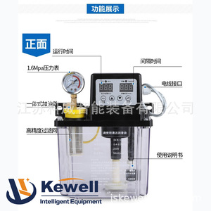 Bomba de Aceite Centralizada Kewell 220V 1L de Accionamiento Eléctrico con Doble Pantalla Digital para Fabricación - Product Image 1