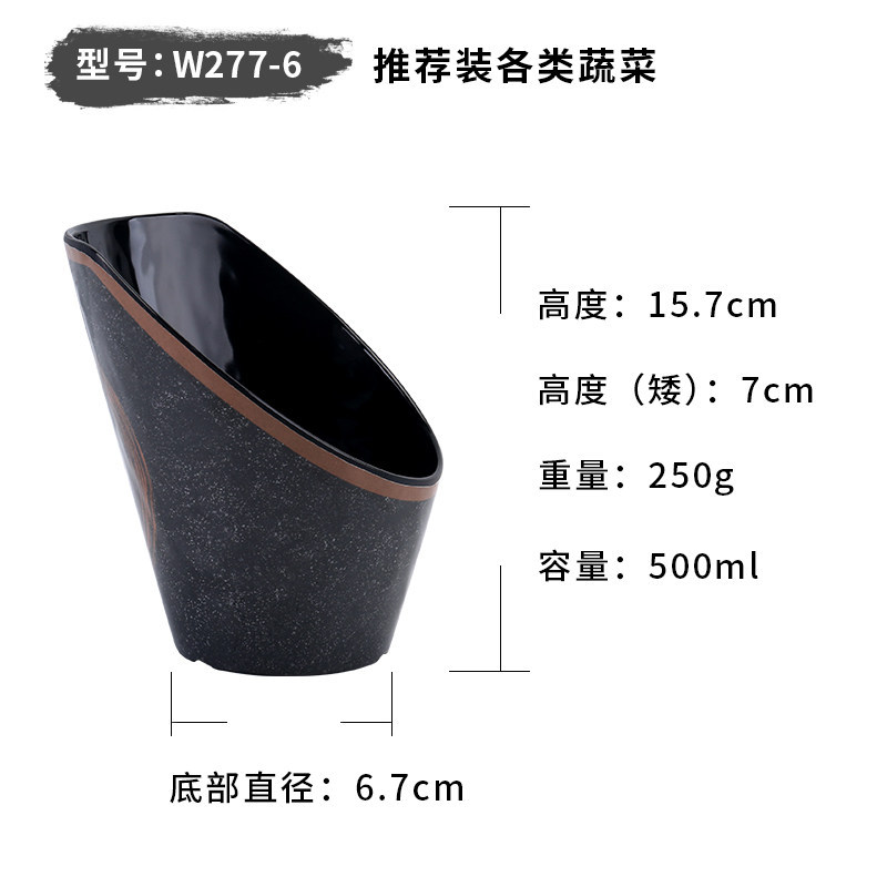 ถังใส่ผัก [W277-6]