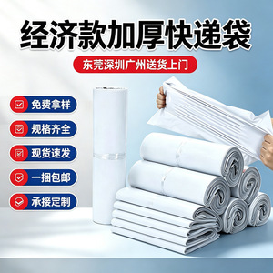 Bolsas de Embalaje Tianfeng Express 20x30cm 60x80cm Impermeables Autosellables para Envíos - Product Image 5