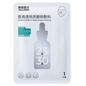 Pansement Aomei pour soins des plaies d'acné, pansement médical à l'acide hyaluronique pour réparation post-traitement au laser photonique (non-masque) - Product Image 3