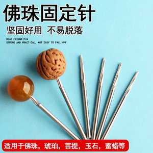 Pasador de fijación de cuentas de acero de alta velocidad HSS para la fabricación de joyas y herramienta auxiliar para pulir cuentas - Product Image 5