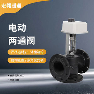 วาล์วไฟฟ้าสองทางเหล็กดัดควบคุมด้วยแม่เหล็กไฟฟ้าสำหรับปรับอุณหภูมิ - Product Image 1