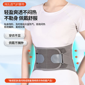 Lumbar Support Belt Breathable Adjustable Steel Plate Back Pain Relief Waist Protection For <b>Men</b> And Women - Product Image 3