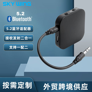 <b>Bluetooth</b> Audio Receiver Transmitter QCC3040 5.0 <b>AUX</b> In Out Converter Plastic Case - Product Image 5