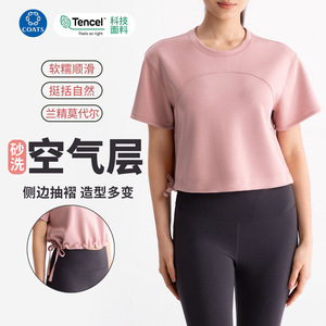 Haut de yoga SUHE en modal à manches courtes et col rond, coupe courte, en tissu Air Layer délavé au sable, pour femme, idéal pour le fitness et la course à pied - Product Image 1