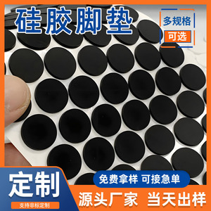 Almohadilla de Fieltro para Muebles, Silicona Circular Autoadhesiva Antideslizante, Amortiguador Silencioso para Protección de Muebles - Product Image 4