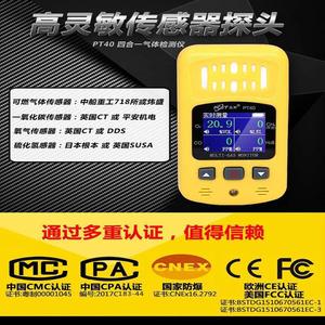 Chuangtai Multi Gas Detector Portable Oxygen Carbon Monoxide Methane Analyzer With Sound Light Vibration Alarm - Product Image 3