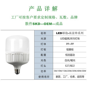 Bombilla LED con Base E27, Entrada de CA 85-265V, Pantalla de PP, Uso Doméstico, Corriente Constante, Sin Parpadeo, Ahorro de Energía - Product Image 2