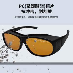 Gafas de seguridad para láser con montura negra, protección OD5+ Ce de 200-460nm para protección ocular contra la radiación de luz - Product Image 4