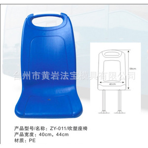 Molde de inyección multicalidad para asientos de autobús de plástico personalizados, para estadios y sillas sin patas - Product Image 5