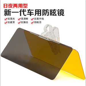 <b>Car</b> Anti Glare Mirror Sun <b>Visor</b> 2 In 1 Day Night Protection For <b>Car</b> Window Easy Installation PVC Material - Product Image 3