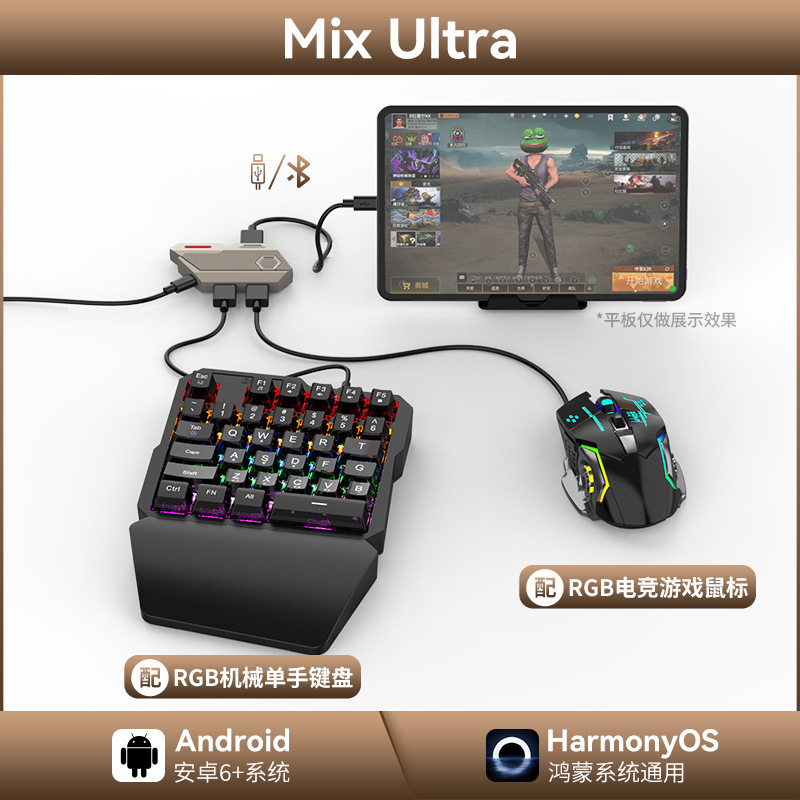 Mix ultra-basic edition-gaming mouse-mechanical keyboard