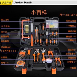 Mei Yi Jia Tool <b>Set</b> 38-Piece Carbon Steel Household Repair Kit For Home Decoration And Car Maintenance - Product Image 3
