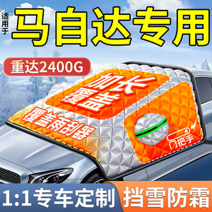 Couverture semi-complète pour pare-brise de voiture, prévention de la neige et de la glace, en aluminium imperméable, motif en treillis, installation par clips, pour voitures Mazda - Product Image 4