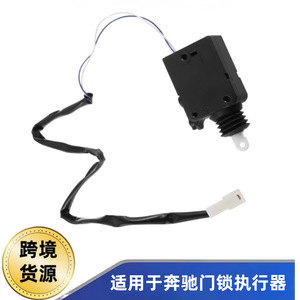 SD-2542 A0048202542แอคชูเอเตอร์ล็อคประตู Mercedes-Benz W463 G500 G55 G63 AMG ชิ้นส่วนอะไหล่ - Product Image 3