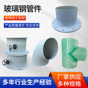 Fiberglass Pipe Fitting 90 Degree Elbow Custom Diameter Rough Surface Industrial Use - Product Image 5