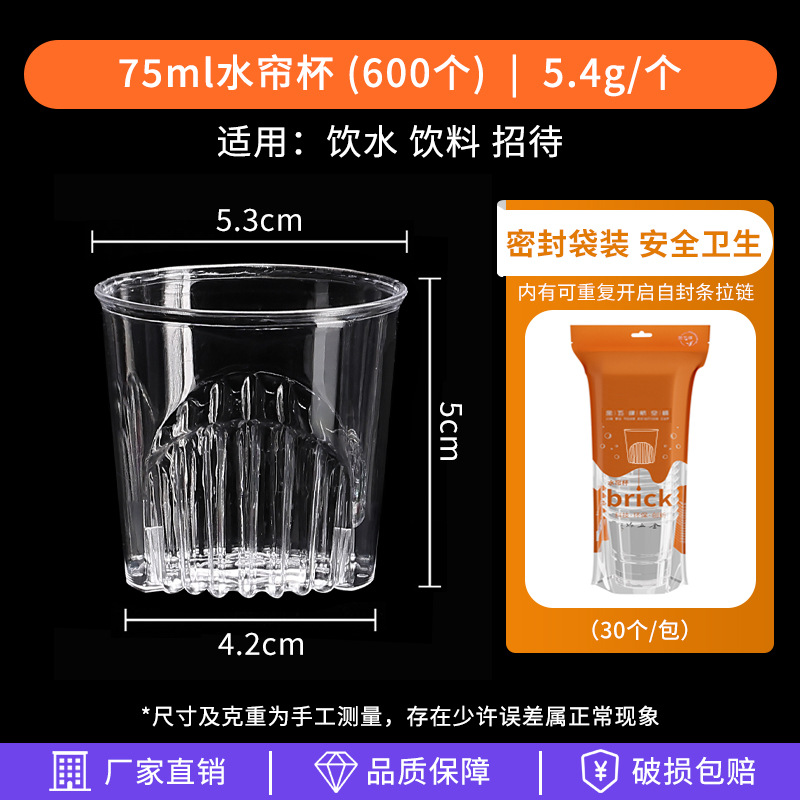 Taza cortina 75ml 600