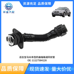 Manguera de ventilación del cigüeñal BMW de 25 cm de plástico para motor N55F18F07E70E71, pieza de repuesto - Product Image 5