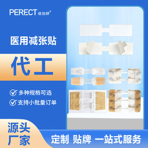 Bande adhésive médicale élastique pour la fermeture des plaies avec fermeture éclair, transparente, pour adultes - Product Image 2