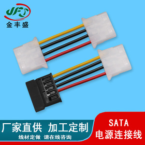 <b>SATA</b> Power <b>Cable</b> 15Pin Male To Female Hard Drive Connection Wire Harness Copper Conductor Fire Retardant - Product Image 5