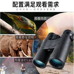 MaiFeng Binoculars 8x42 10x42 Multi Coating Rubber Civilian Use - Product Image 3