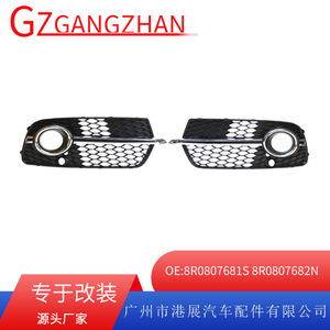 Rejilla de luz antiniebla para Audi Q5 8R0807681S ABS cromada, cubierta de malla para parachoques delantero izquierdo y derecho - Product Image 4