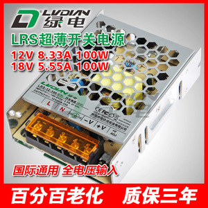 Lrs สวิตชิ่งพาวเวอร์ซัพพลาย 12V 8A ได้รับการรับรองมาตรฐาน Cqc หลายเอาต์พุตสำหรับอุปกรณ์ตรวจสอบ - Product Image 3