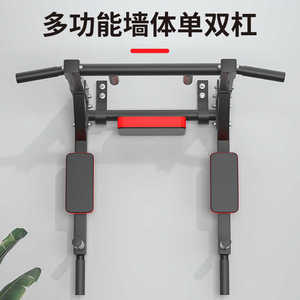 <b>Pull</b>-<b>Up</b> <b>Bar</b> Parallel <b>Bar</b> Wall Mounted Indoor Home Fitness Equipment Steel Multi Function Station - Product Image 5