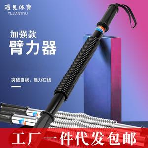 Entrenador de fuerza para brazos, agarre para manos, equipo de fitness, banda de resistencia con resorte, barra de agarre, disponible para dropshipping - Product Image 5