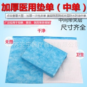 Anning Brand Disposable Medical <b>Nursing</b> <b>Pads</b> Non Woven Fabric Examination Towels Maternity <b>Pads</b> Inner Sheets Full Size Range - Product Image 5