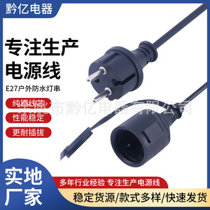 E27 Outdoor Waterproof <b>Led</b> <b>Light</b> String Ip65 Plastic Garden Decoration Lamp With Cable - Product Image 5