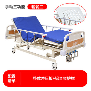 Cama de Hospital Manual Tz con 3 Funciones y Estructura de ABS para Cuidado de Ancianos y Uso en Residencias de Ancianos - Product Image 3