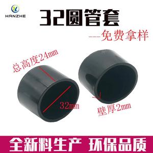 Funda Protectora Redonda para Patas de Muebles Hanzhe, 32mm, PVC Transparente Negro, Antiarañazos - Product Image 4