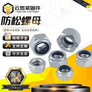 Tuercas Hexagonales Autoblocantes de Nailon Galvanizado Hechas a Medida, Pernos Antideslizantes - Product Image 2