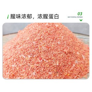 Cebo para Carpas Shengu de 500g con Fuerte Aroma a Pescado, Cebo para Pesca en Hielo y Fondo - Product Image 5