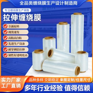 Film étirable Yingdaxing Pe, épaisseur personnalisée, transparent, film d'emballage industriel pour la logistique d'entrepôt - Product Image 3