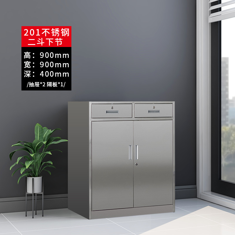 Stainless steel two-bucket lower section 201