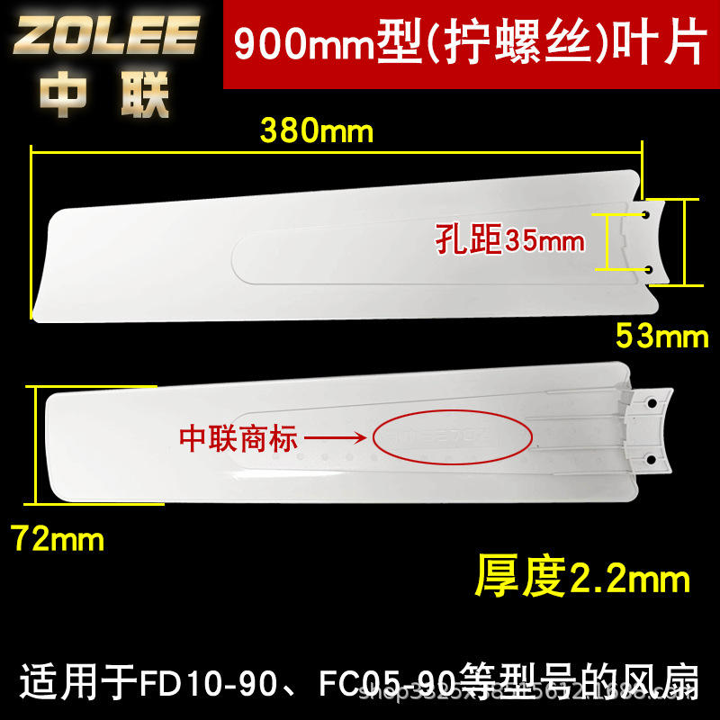 ซูมไลอ้อน 900 มม. (รูสกรูคู่) [รุ่นเก่า] 3 ชิ้น