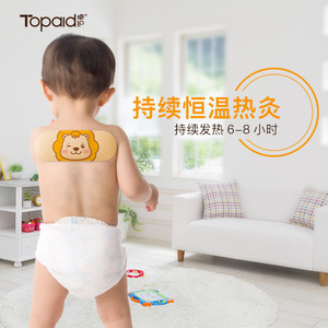Haishi Hainuozhuo Patchs chauffants pédiatriques à l'armoise pour enfants, à motifs de dessins animés - Product Image 3